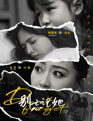 别忘记她(65集) 别忘记她(65集)好看吗