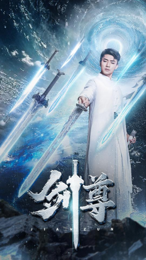 剑尊(80集) 剑尊(80集)精彩短剧分享。