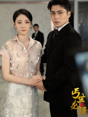 丐世龙婿(80集) 丐世龙婿(80集)精彩短剧来袭