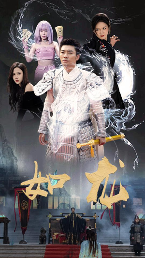 如龙(101集) 如龙(101集)在哪看是免费的