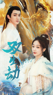 双生劫(84集) 双生劫(84集)在线免费观看