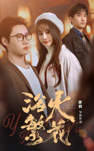 欲火繁花(83集) 欲火繁花(83集)免费在线看全集