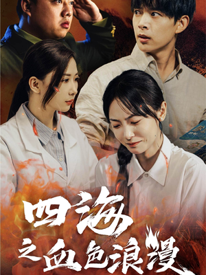 重生八零之谁是凶手（55集）免费短剧合集