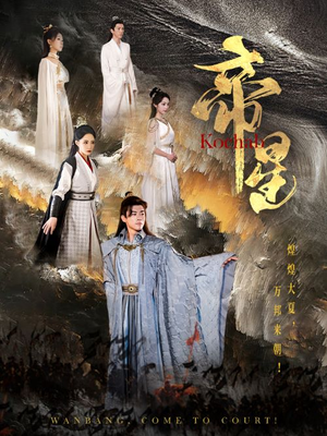 帝星(85集) 帝星(85集)短剧太好看