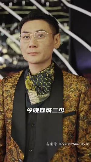 爱若流星(84集) 爱若流星(84集)短剧看全集