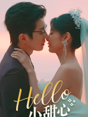 Hello,小甜心(80集) Hello,小甜心(80集)在线免费观看
