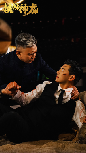 镇国神龙(89集) 镇国神龙(89集)红果免费看短剧