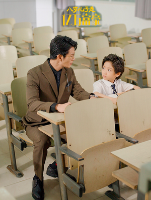 八岁儿子是亿万富豪(38集) 八岁儿子是亿万富豪(38集)大结局太过瘾了