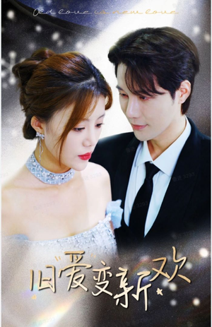 旧爱变新欢(94集) 旧爱变新欢(94集)流畅播放免费看