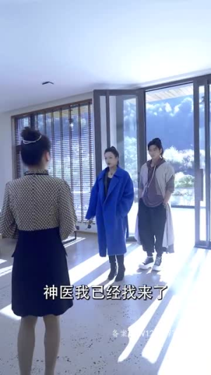 天降神医(98集) 天降神医(98集)推荐好短剧