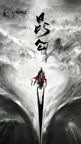 新:昆仑(91集) 新:昆仑(91集)让你一口气看完