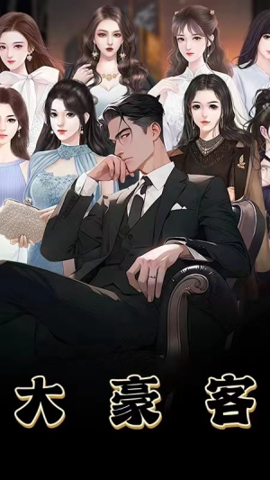 大豪客(94集) 大豪客(94集)最新热剧免费看