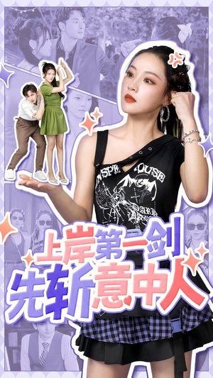 上岸第一剑先斩意中人(41集) 上岸第一剑先斩意中人(41集)短剧完整版免费