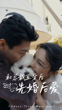 和总裁互穿后先婚后爱(60集) 和总裁互穿后先婚后爱(60集)无需会员免费看