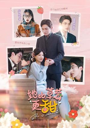 她比草莓更甜(88集) 她比草莓更甜(88集)一口气追完全集