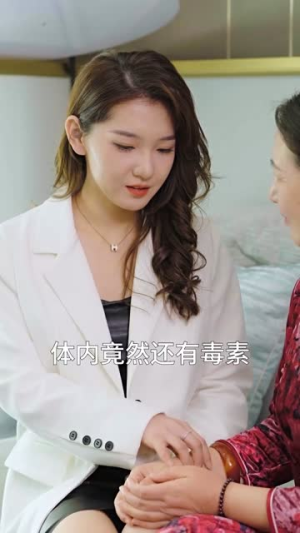 大佬妈咪美又野(80集) 大佬妈咪美又野(80集)精彩的网络短剧