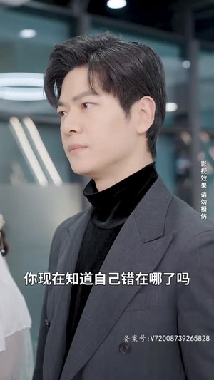 逍遥医仙之为爱犯难(90集) 逍遥医仙之为爱犯难(90集)短剧全集完整版