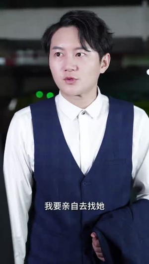 纪念我们遗失的爱(60集) 纪念我们遗失的爱(60集)红果免费短剧