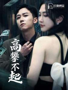 新版我有九万亿舔狗金（95集）免费观看就是爽