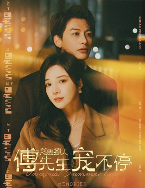 前妻撩人傅先生宠不停(100集) 前妻撩人傅先生宠不停(100集)免费在线看