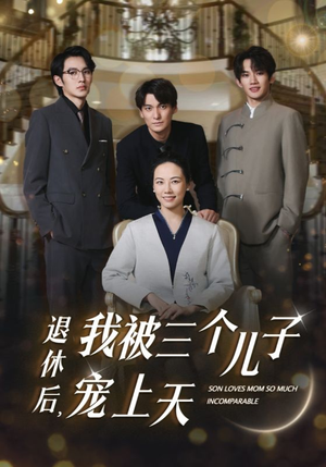 退休后,我被三个儿子宠上天(37集) 退休后,我被三个儿子宠上天(37集)在线免费观看