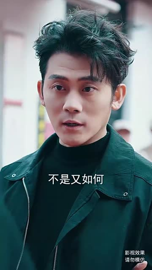 登峰（81集）短剧解说全集