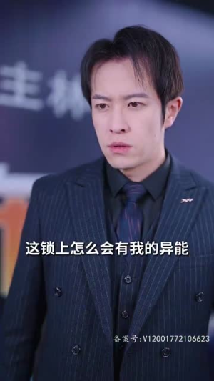 我开锁匠开局就见义勇为(84集) 我开锁匠开局就见义勇为(84集)独家短剧免费看