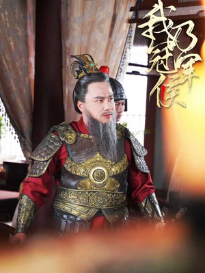 我乃冠军侯(太子殿下要封侯) 我乃冠军侯(太子殿下要封侯)古代短剧推荐