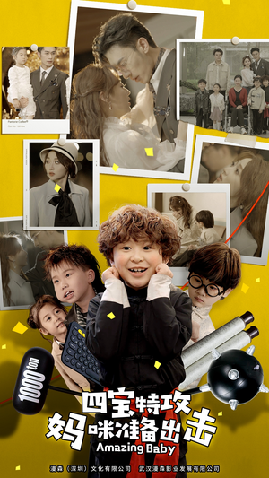 喜从天降我的孩子是大佬(84集) 喜从天降我的孩子是大佬(84集)短剧片段推荐