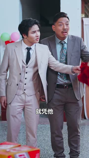 父亲归来（34集）短剧介绍