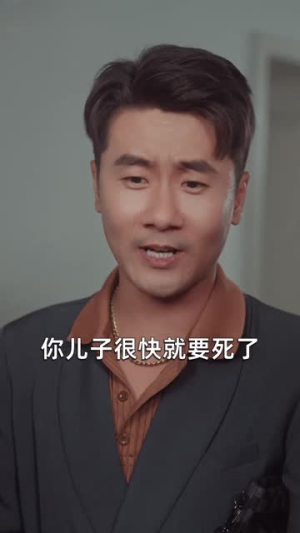 身患绝症，我掀翻了桌子（36集）短剧演员排行榜