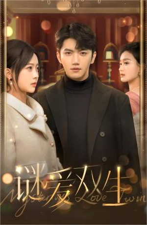 双面娇妻(100集) 双面娇妻(100集)一起追短剧