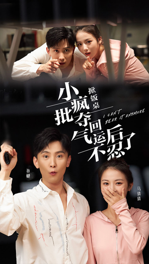 掀饭桌小疯批夺回气运后不忍了（75集）番茄免费短剧