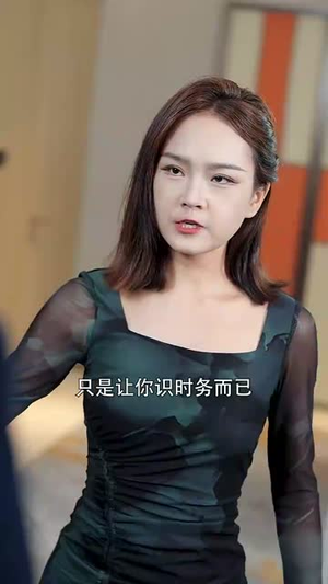 我帮你上市!你在我背后捅刀子(87集) 我帮你上市!你在我背后捅刀子(87集)口碑之选免费看