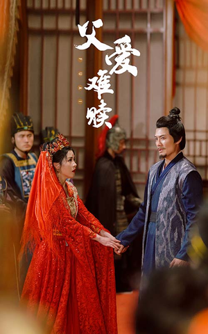 父爱难赎(53集) 父爱难赎(53集)好看的短剧推荐