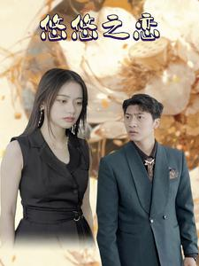 悠悠之恋(30集) 悠悠之恋(30集)短剧在哪里看