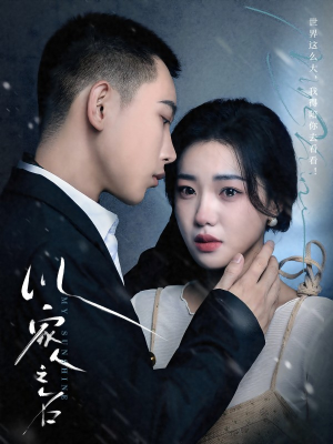 以家人之名（80集）短剧在线观看