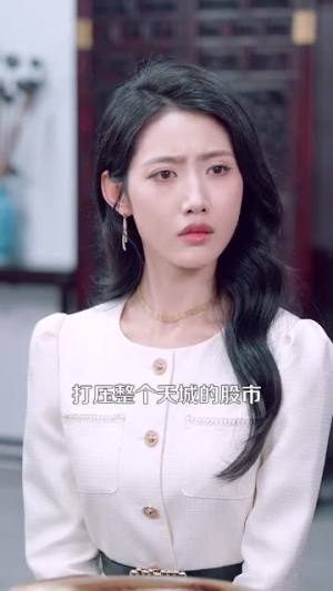 父假子威(100集) 父假子威(100集)我真的爱了