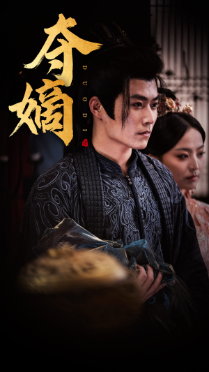 新:双姝(36集) 新:双姝(36集)古装短剧推荐