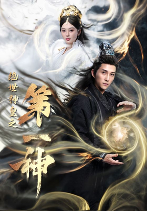 绝世神皇之第一神(62集) 绝世神皇之第一神(62集)短剧全集免费看