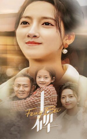 丰碑(43集) 丰碑(43集)精彩短剧分享