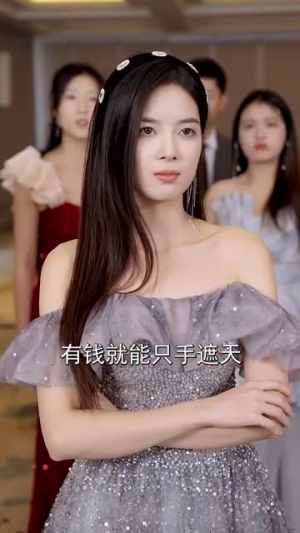 父亲婚礼女儿打假后妈(70集) 父亲婚礼女儿打假后妈(70集)在线看完整版