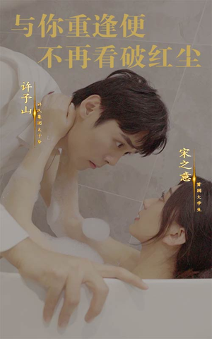 与你重逢便不再看破红尘(60集) 与你重逢便不再看破红尘(60集)超好看短剧推荐