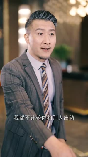 二婚保洁有人追（32集）超好看的短剧