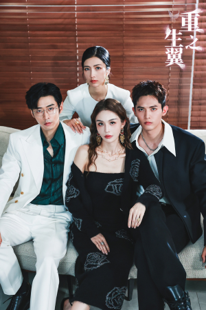 重生之翼(56集) 重生之翼(56集)好看的短剧来了