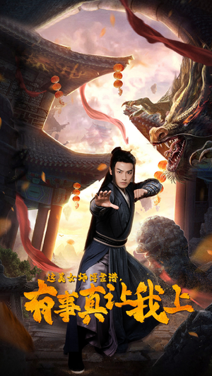 这美女师傅靠谱,有事真让我上(53集) 这美女师傅靠谱,有事真让我上(53集)热门短剧来袭