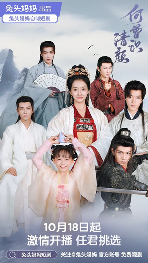 何曾识清颜(98集) 何曾识清颜(98集)免费版