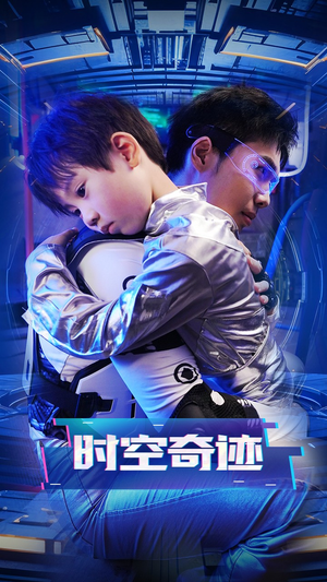 时空奇迹(41集) 时空奇迹(41集)上热门短剧