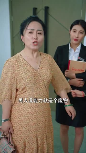 嗨起来啊职场小白(56集) 嗨起来啊职场小白(56集)这短剧太好看了