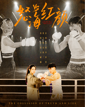 怒海红颜(60集) 怒海红颜(60集)最新热剧免费看